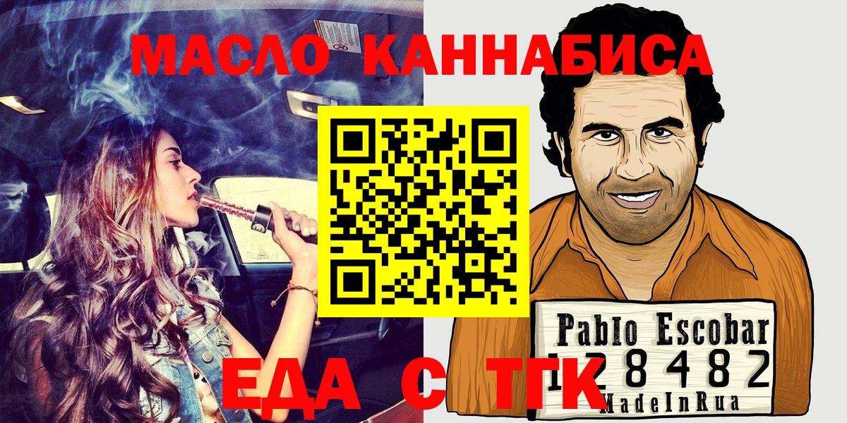 Canna-Cookies конопля  Вход с VPN  Тара 