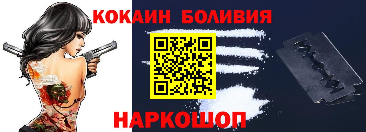КОКАИН Fish Scale  Cocaine  Тара  Вход с VPN  Cocaine 97% 