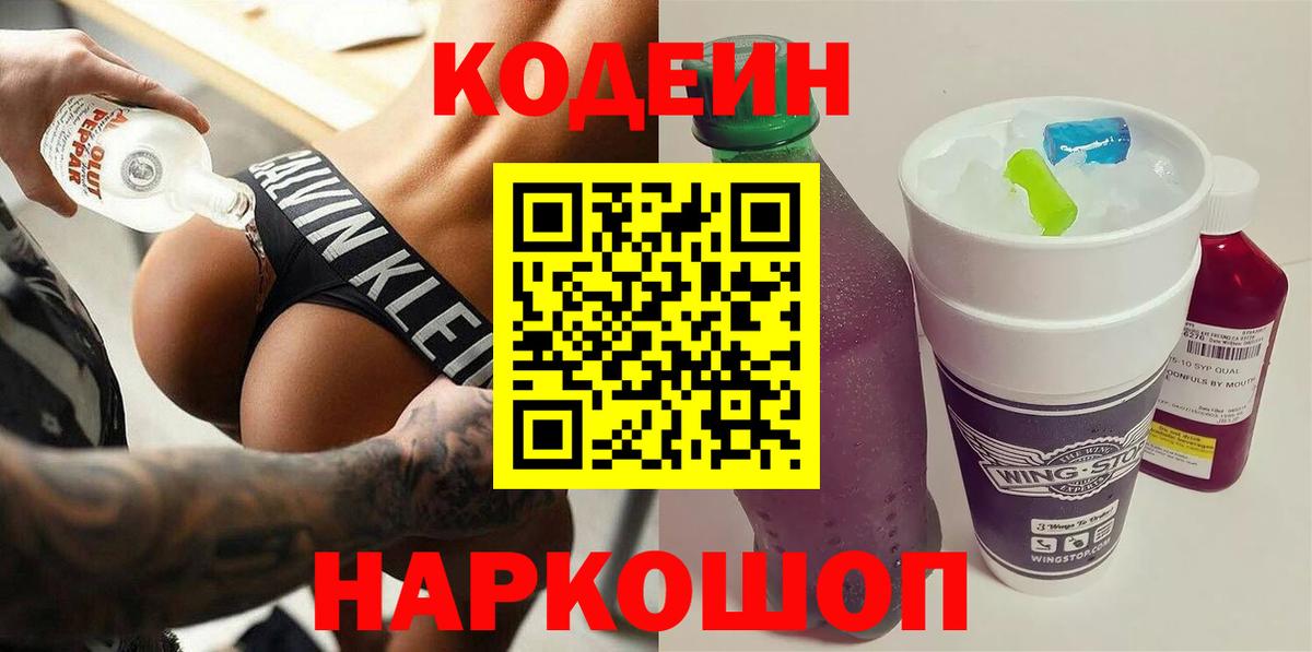 Тара  купить закладку  Кодеин напиток Lean (лин)  Вход с VPN  Кодеиновый сироп Lean напиток Lean (лин) 