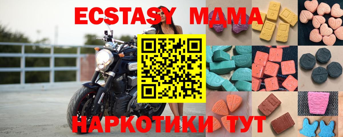 MEGA зеркало  Ecstasy  ЭКСТАЗИ таблы  Тара  Вход с VPN  Экстази VHQ 