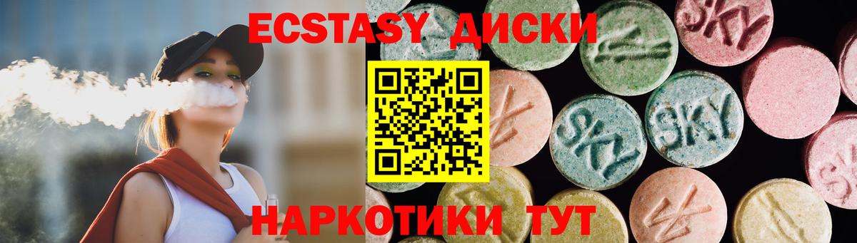 ЭКСТАЗИ MDMA Тара