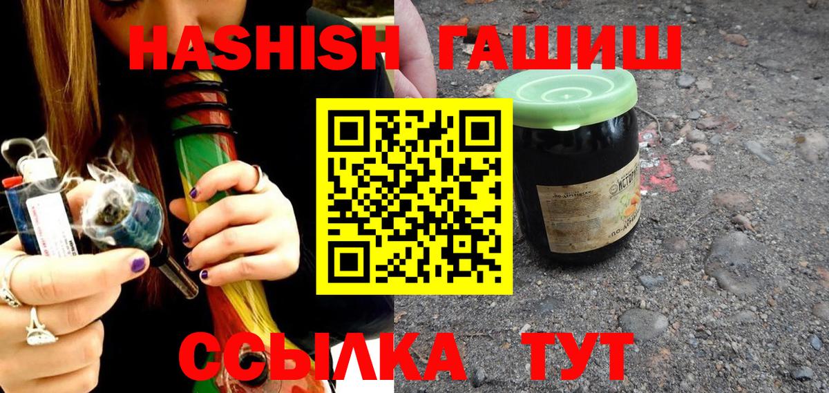 Гашиш гашик Тара