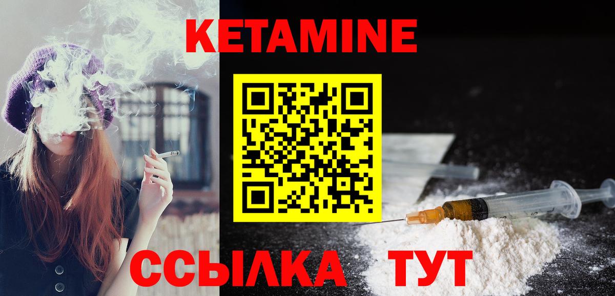 КЕТАМИН ketamine  Вход с VPN  маркетплейс формула  Тара 