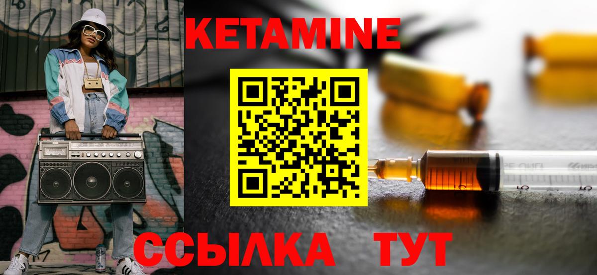 Кетамин ketamine Тара