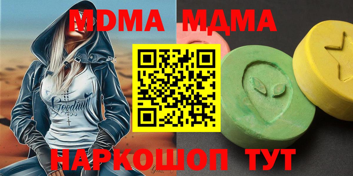 MDMA кристаллы Тара