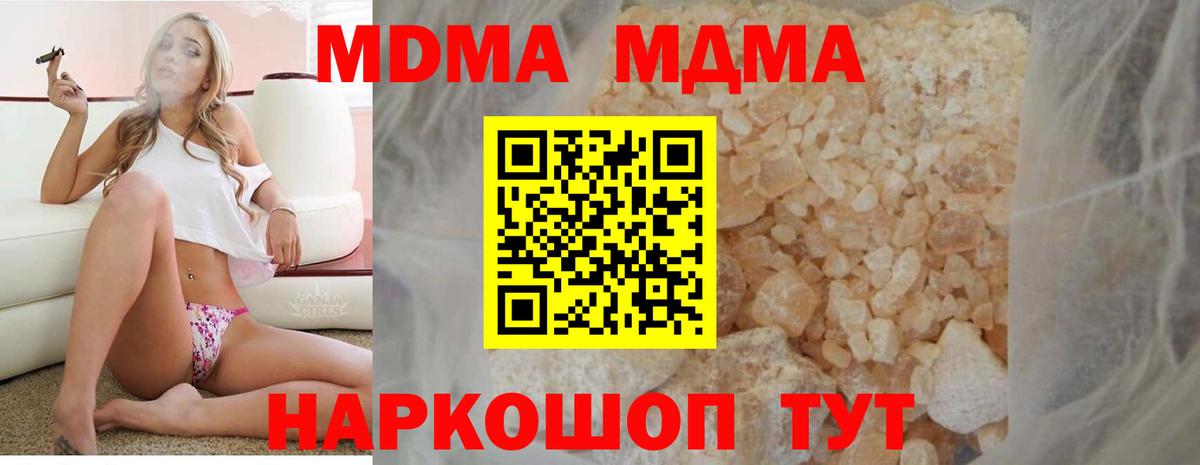 Тара  МДМА кристаллы  Вход с VPN  МДМА молли 