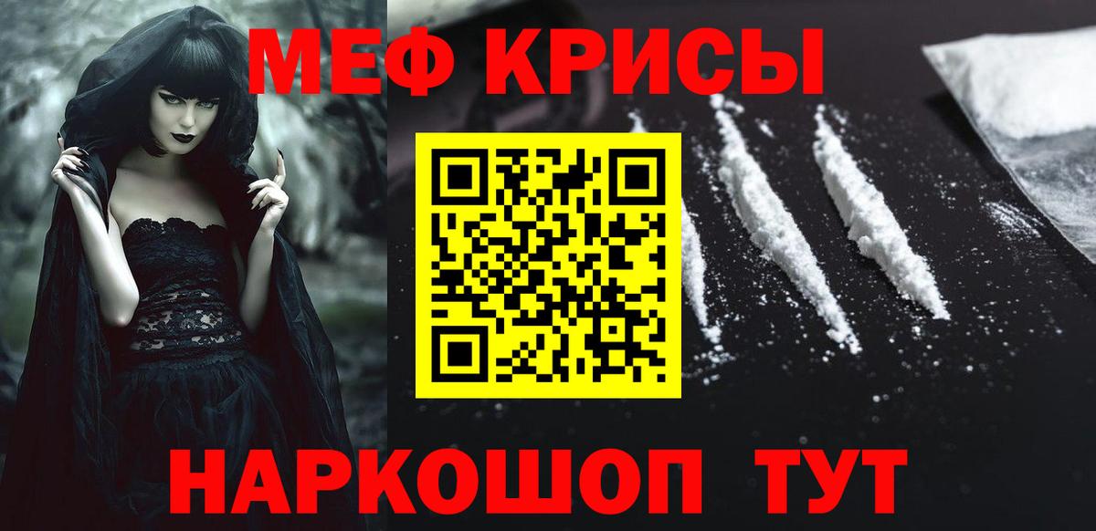 Меф мука Тара