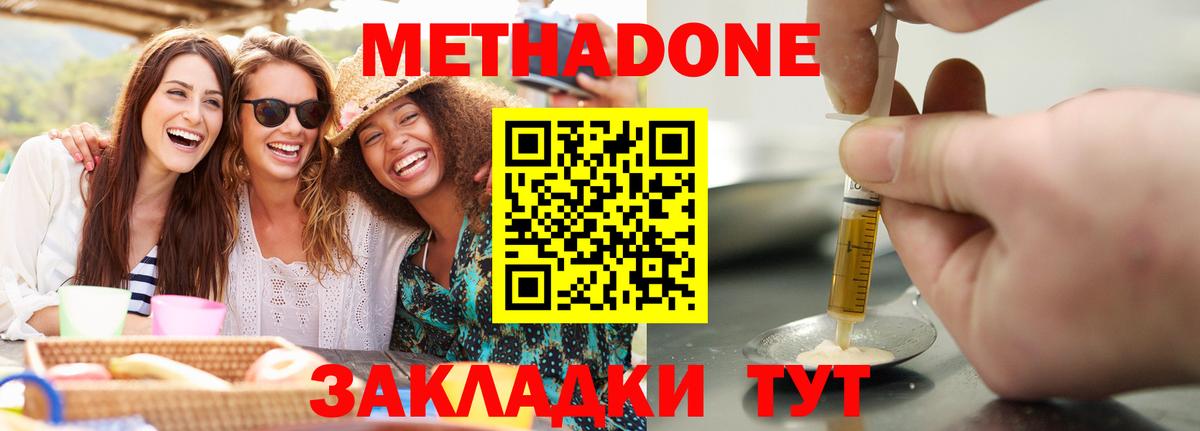 ссылка на мегу маркетплейс  Вход с VPN  Тара  МЕТАДОН белоснежный 