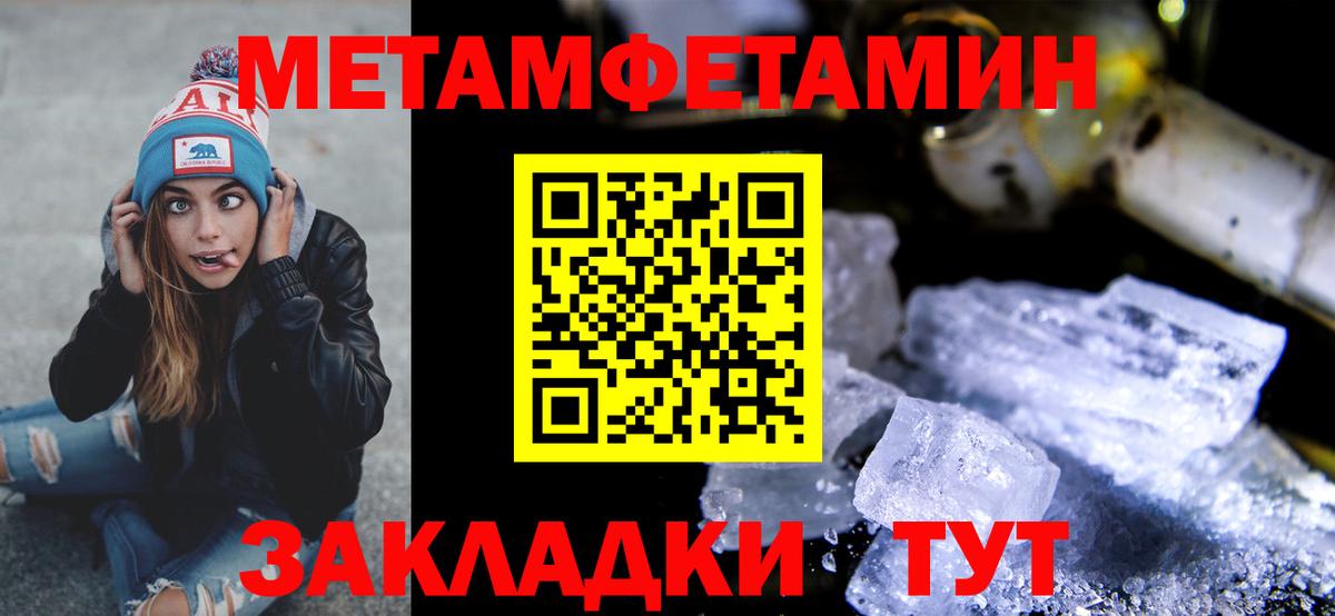 Метамфетамин Декстрометамфетамин 99.9%  Вход с VPN  Тара 