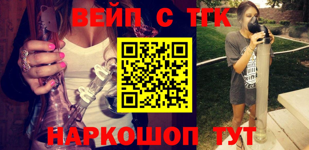 Тара  ТГК вейп  Вход с VPN 