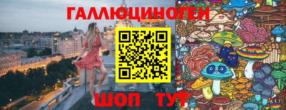 Галлюциногенные грибы мухоморы  Вход с VPN  где купить   Тара 